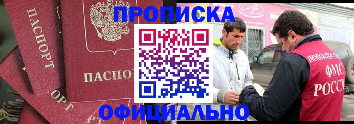 прописка от собственника в Кулебаки