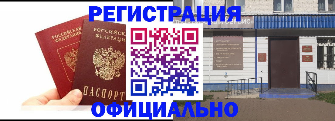 временная регистрация 2025 в Кулебаки