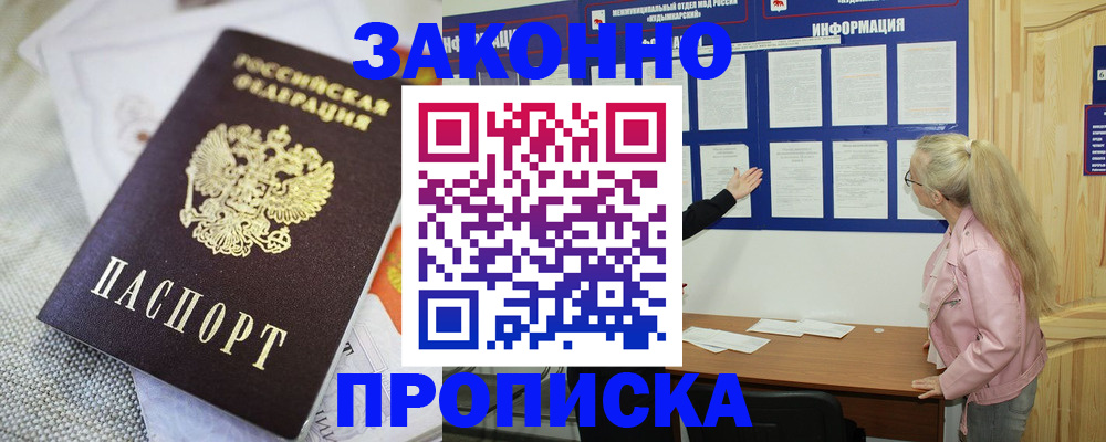 пропишу в квартире в Кулебаки