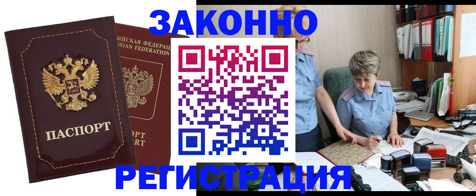 временная регистрация для всех в Кулебаки