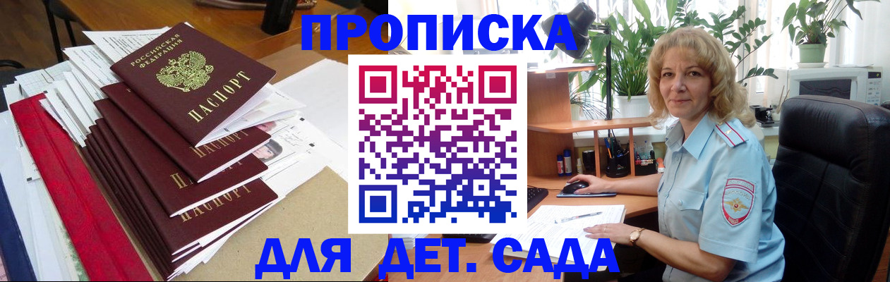 временная регистрация законно в Кулебаки