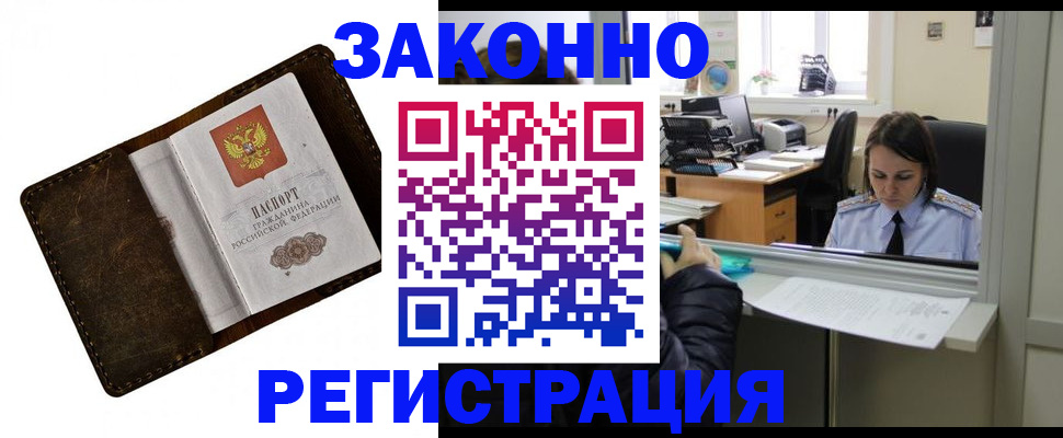 прописка в квартире в Кулебаки