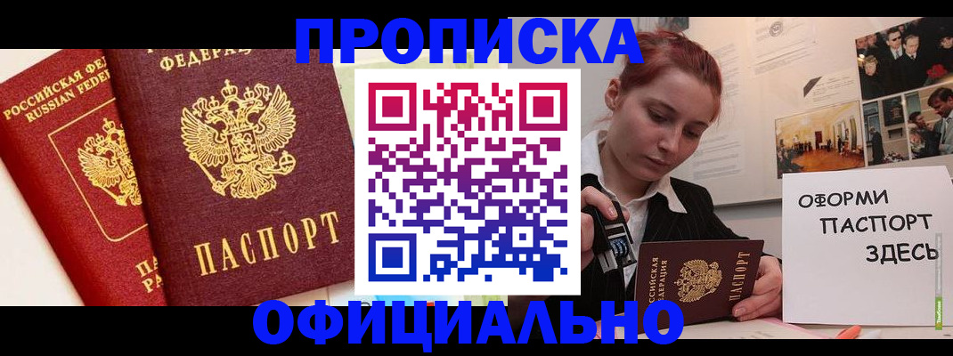 временная регистрация недорого в Кулебаки